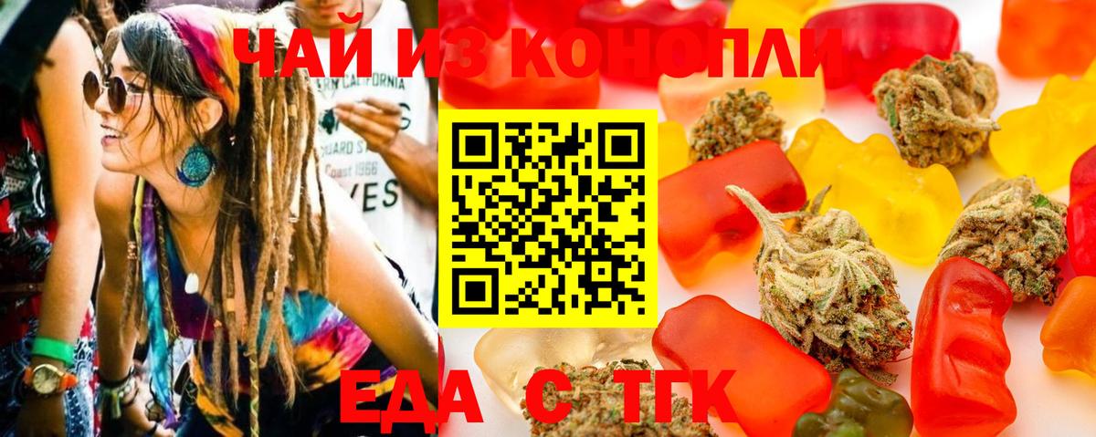 Canna-Cookies марихуана  Вход с VPN  Саяногорск 