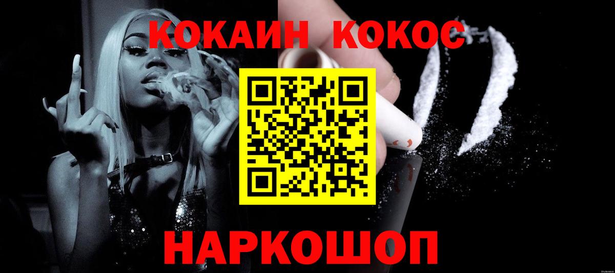 купить закладку  COCAIN 97%  Cocaine Fish Scale  Вход с VPN  Саяногорск 