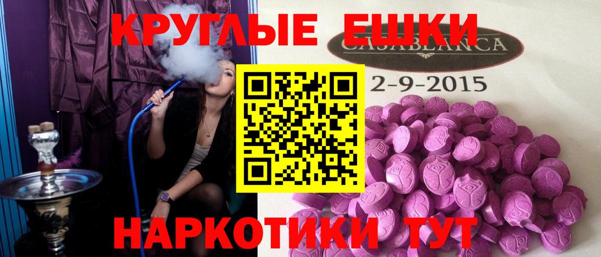 Экстази XTC  Экстази круглые  Саяногорск  сколько стоит  Вход с VPN  Ecstasy 