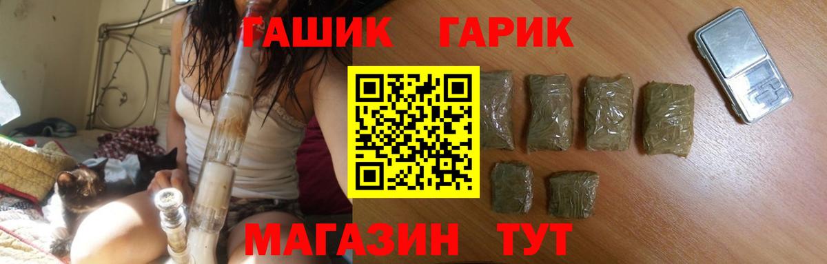 Гашиш убойный  ГАШИШ гарик  ГАШ  Вход с VPN  Саяногорск 