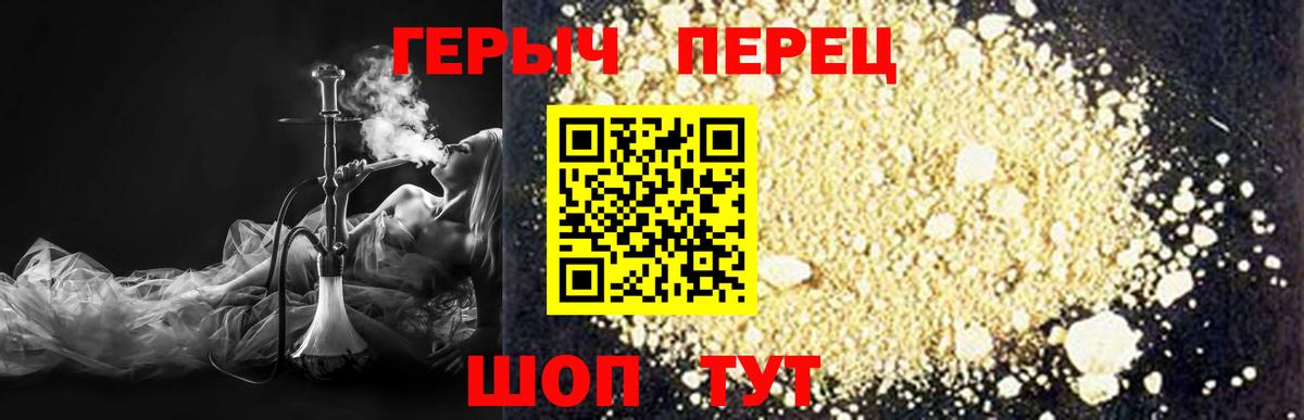 Саяногорск  Героин Афган  Героин  Вход с VPN 