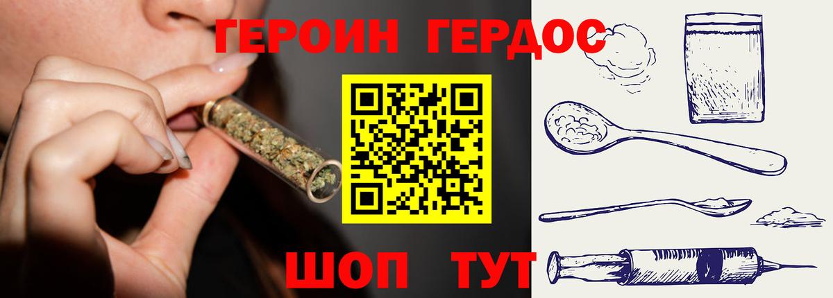 Героин герыч Саяногорск