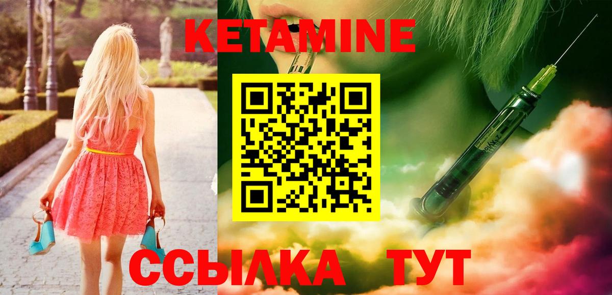 Кетамин VHQ  Кетамин ketamine  Саяногорск  это состав  Вход с VPN 