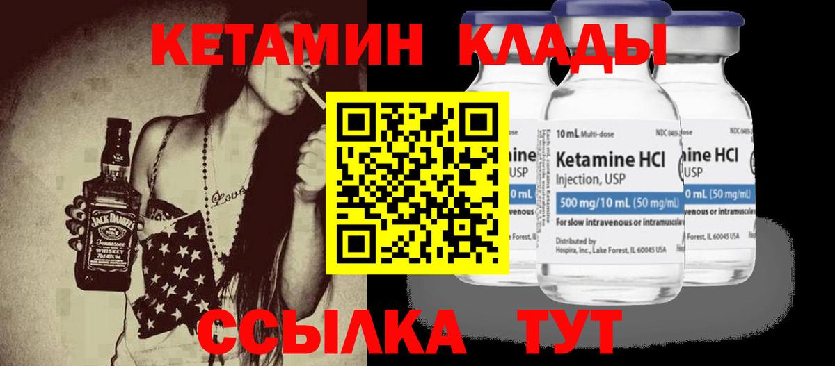 Кетамин ketamine Саяногорск