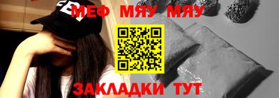 мефедрон Бугуруслан