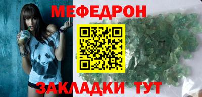 мефедрон Бугуруслан