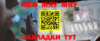 мефедрон Бугуруслан