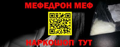 мефедрон Бугуруслан