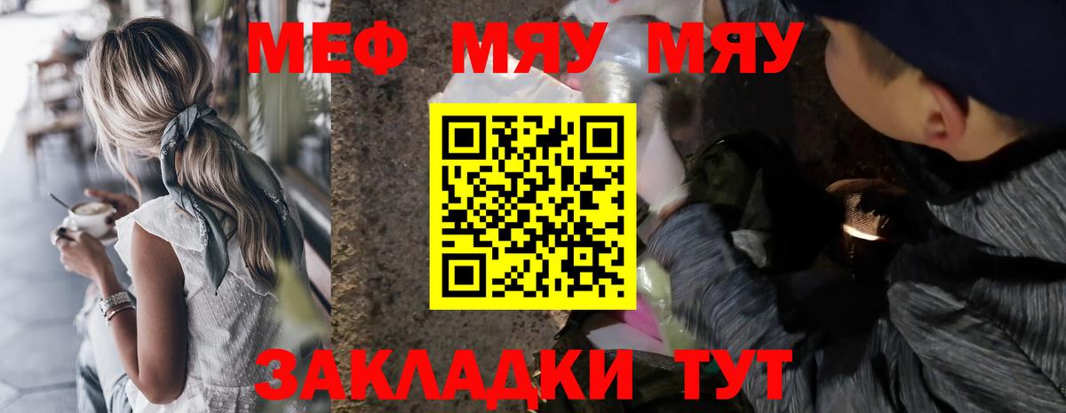 МЯУ-МЯУ  МЯУ-МЯУ VHQ  Вход с VPN  МЯУ-МЯУ 4 MMC  Саяногорск 
