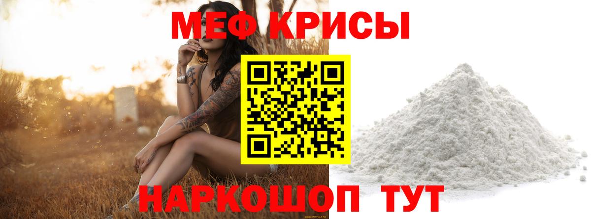 МЕФ  Саяногорск