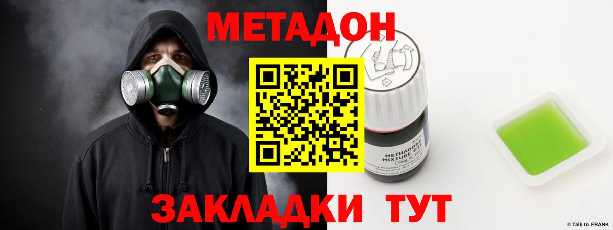 МЕГА   Вход с VPN  Саяногорск  Метадон methadone  МЕТАДОН мёд 