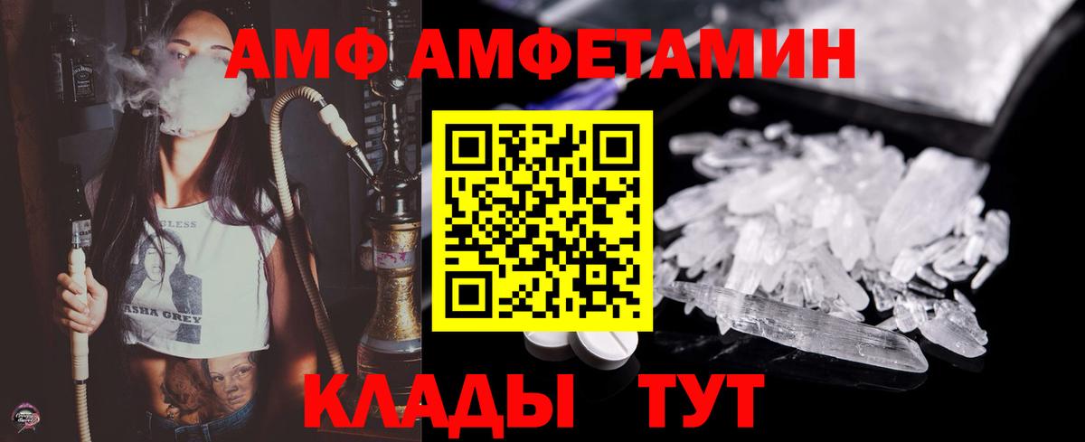 Амфетамин Саяногорск