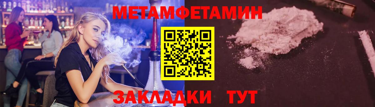 Саяногорск  Метамфетамин винт  Вход с VPN 
