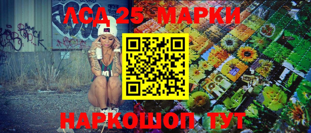Наркотические марки 1,5мг Саяногорск