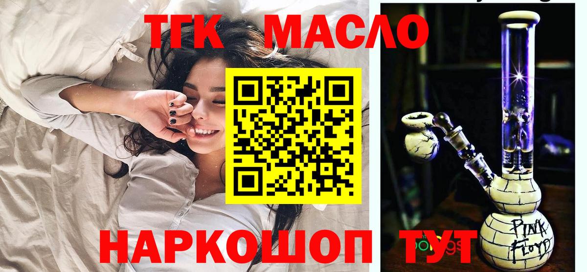Дистиллят ТГК концентрат  Вход с VPN  ТГК Wax  Саяногорск 