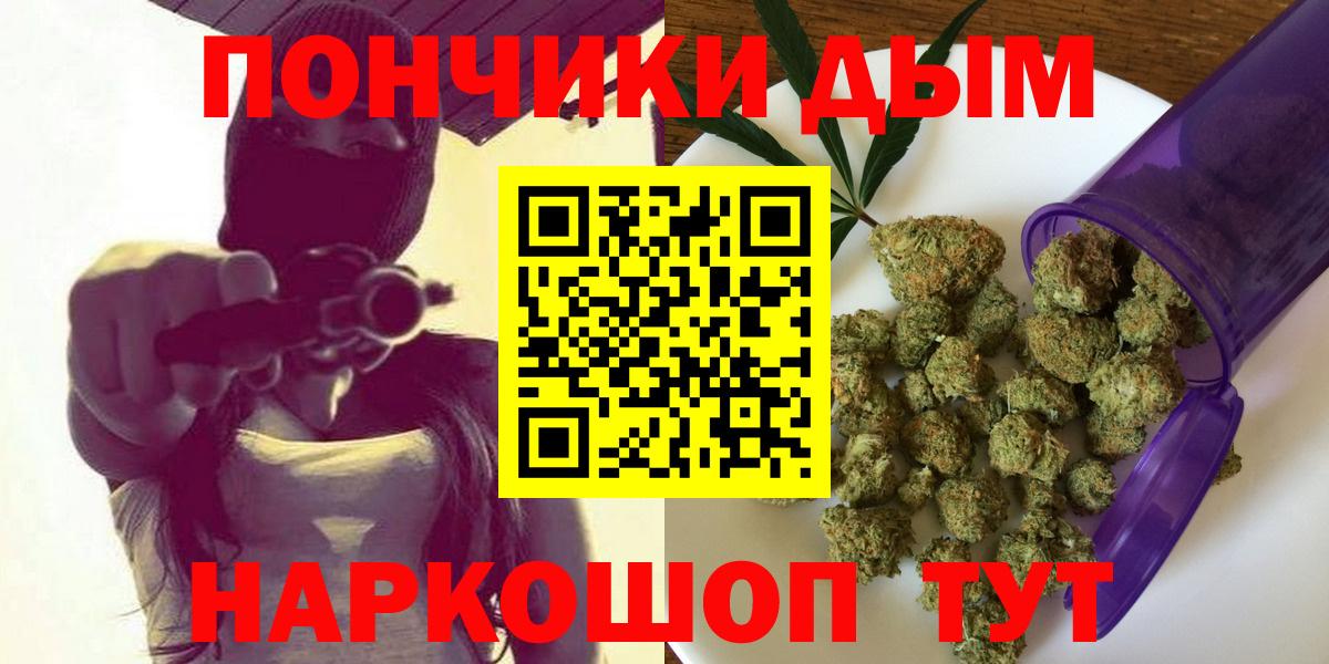 Марихуана White Widow  Шишки марихуана OG Kush  Вход с VPN  Саяногорск 